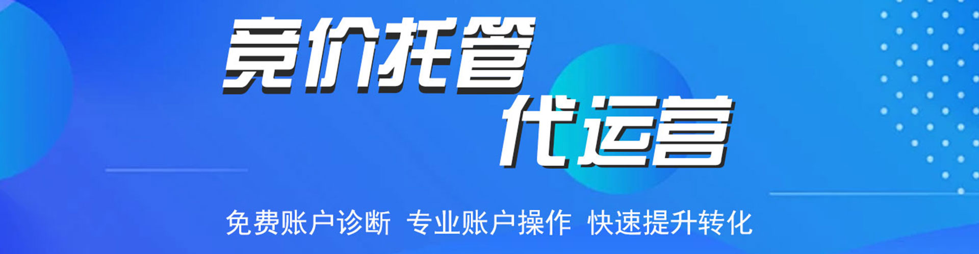 中牟网络推广竞价